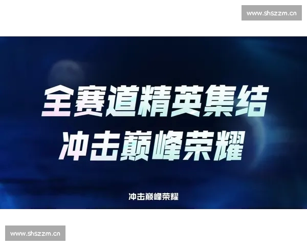 全新电竞赛事揭幕战精彩纷呈 众多顶尖战队角逐巅峰荣耀 全新电竞赛事揭幕战精彩纷呈 众多顶尖战队角逐巅峰荣耀