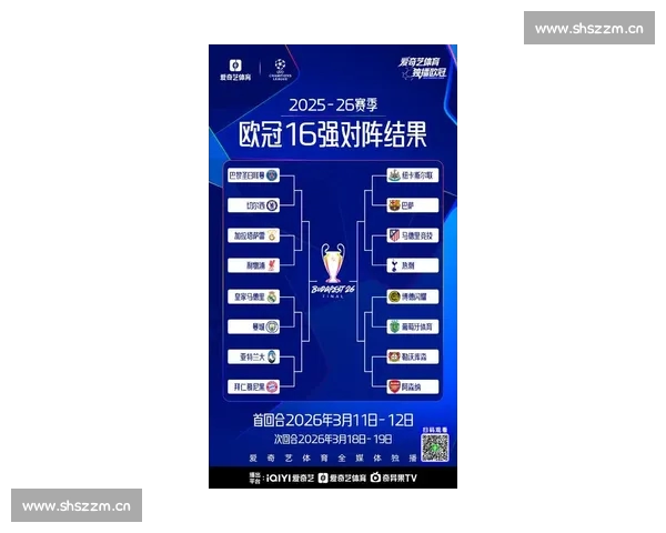 最新欧冠赛事直播网站推荐及赛程资讯全攻略 最新欧冠赛事直播网站推荐及赛程资讯全攻略